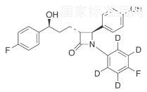依澤替米貝-D4標準品