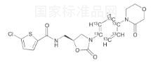 利伐沙班-13C6標準品