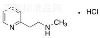鹽酸倍他司汀標準品