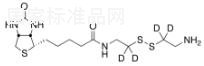 生物素胱胺-d4標準品