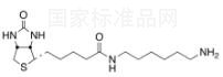 N-生物素-1,6-己二胺標準品