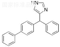 聯(lián)苯芐唑雜質(zhì)B標(biāo)準(zhǔn)品