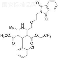 鄰苯二甲酰基氨氯地平標準品