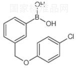3-(4-氯苯氧基甲基)苯硼酸標準品
