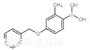 4-芐氧基-2-甲基苯硼酸標準品