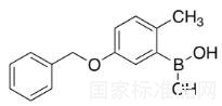 5-（芐氧基）-2-甲基苯硼酸標準品
