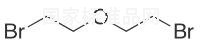 雙(2-溴乙基)醚標(biāo)準(zhǔn)品