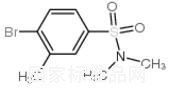 4-溴-N,N,3-三甲基苯磺酰胺標準品