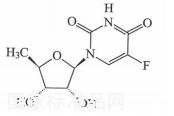卡培他濱雜質(zhì)B對(duì)照品