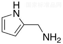 2-(氨基甲基)吡咯標準品