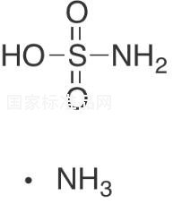 氨基磺酸銨標(biāo)準(zhǔn)品