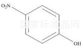 對乙酰氨基酚雜質F標準品