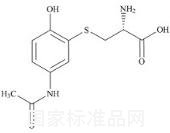 3-半胱氨酰對乙酰氨基酚標準品