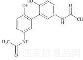 對(duì)乙酰氨基酚二聚體
