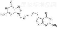 阿昔洛韋雜質I標準品