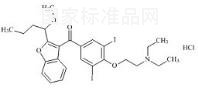 鹽酸胺碘酮雜質(zhì)G標(biāo)準(zhǔn)品