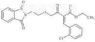 氨氯地平雜質(zhì)22（Z異構體）