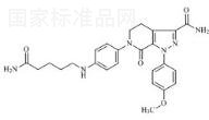 阿哌沙班雜質(zhì)2（BMS-724914-01）標準品