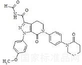 阿哌沙班雜質10標準品