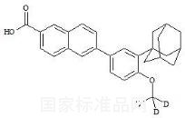 阿達(dá)帕林-D3標(biāo)準(zhǔn)品