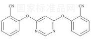 嘧菌酯雜質1標準品