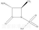 氨曲南雜質(zhì)6標準品