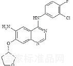 阿法替尼雜質B標準品