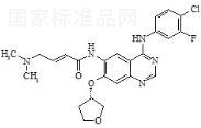 阿法替尼雜質G標準品