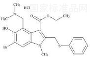 鹽酸阿比朵爾標準品