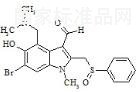 阿比朵爾雜質(zhì)A標(biāo)準(zhǔn)品