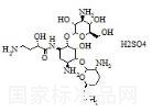 硫酸阿貝卡星標準品