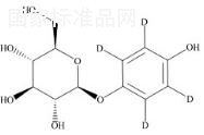 熊果苷-D4標準品