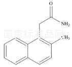 2-甲基-1-萘基乙酰胺準品