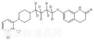 阿立哌唑-D8標準品