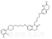 阿立哌唑雜質2標準品