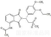 R-阿普斯特標(biāo)準(zhǔn)品