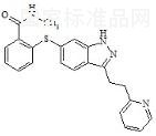 阿西替尼雜質(zhì)4標準品