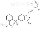 阿西替尼雜質24標準品
