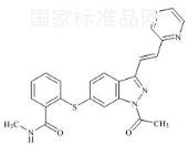 阿西替尼雜質(zhì)27標(biāo)準(zhǔn)品