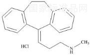 鹽酸阿米替林雜質C標準品