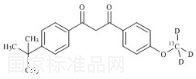 阿伏苯宗-13C-d3標準品