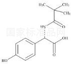 外消旋-阿莫西林雜質(zhì)H標(biāo)準(zhǔn)品