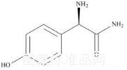 阿莫西林雜質1標準品