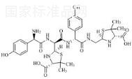 阿莫西林雜質2標準品