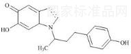 氨基色素雜質1標準品