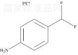 4-(二氟甲基)苯胺鹽酸鹽標準品