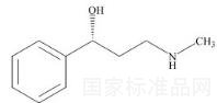 托莫西汀雜質3標準品