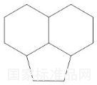全氫化苊標(biāo)準(zhǔn)品