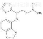 Ammuxetine Impurity 1標準品