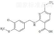 阿伐那非雜質(zhì)17標(biāo)準(zhǔn)品